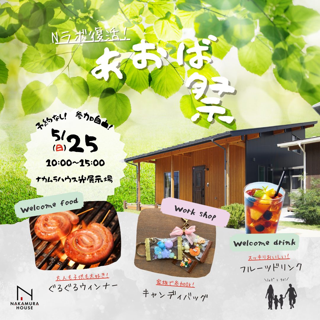 復活Nラボ！　あおば祭