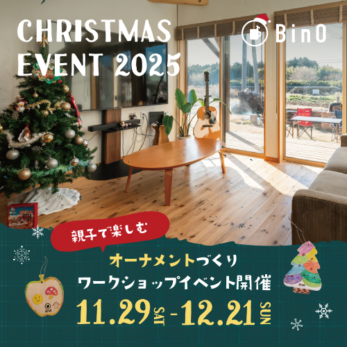 【BinO】クリスマスイベント